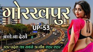 Gorakhpur city   Gorakhpur city Uttar Pradesh   Gorakhpur city tour