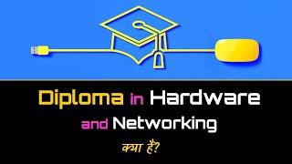 What is Diploma in Hardware and Networking? – Hindi – Quick Support