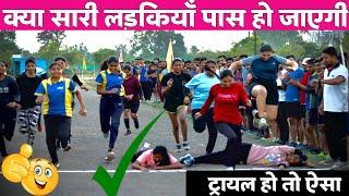 MP POLICE RUNNING   में लड़कियों ने कितना Score कर रही है