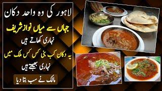 Best Nihari at Haji Sahib Nihari - The Oldest Nihari Shop In Lahore