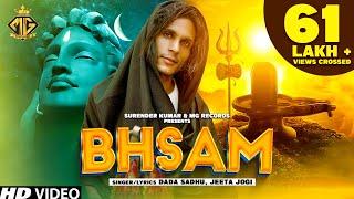 BHSAM Official Video Dada Sadhu  Jeeta Jogi   Not Chapan Ki Machine  Bhole Baba New Song 2023