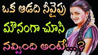 Jeevitha Satyalu #91 మంచి మాటలు jeevitha satyalu in telugu motivational quotes Telugu Sukthulu