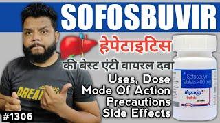 Sofosbuvir Tablets 400 mg Hindi  Best Antiviral Medicine For Hepatitis