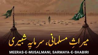 Meeras-e-Musalmani Sarmaya-e-Shabiri  Allama Iqbal  10 Muharram  Tribute to Imam Hussain a.s