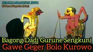 Bagong Dadi Gurune Sengkuni Gawe Geger Bolo Kurowo SEMAR MBANGUN JIWO Ki Seno Nugroho Alm