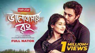 ভালোবাসার রং  Valobashar Rong  Full Drama  Apurba  Mehazabien  Bangla Natok 2024