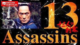13 Assassins 1990   Full Movie  SAMURAI VS NINJA  English Sub