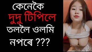 Assamese gk gkassamassamese gk question gkassamesegkinassamese