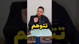 هل الملائكة اعترضت على الله ؟