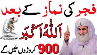 best wazifa  Ameer hone ka wazifa  surah kausar ka wazifa  wazifa for hajat  wazifa for money 