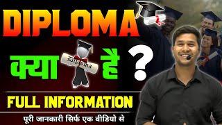 DIPLOMA क्या है ?  Diploma Course full information Diploma Course Details Krish Sir