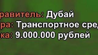 тюним ПЕРВОЕ что выпадет с конта за 9кк BLACK RUSSIA