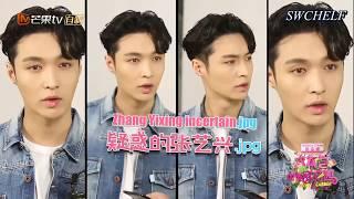 VOSTFR  720P 2017.07.14 大本营的秘密花园2 Happy Camp Secret Garden 2 Ep. 9 - Yixing 张艺兴 cut