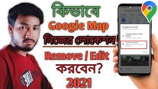 কিভাবে গুগল ম্যাপে নিজের লোকেশন ডিলিট করবেন  delete location from google maps 2023 UBTECHSUPPORT