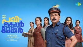 Pavi Caretaker 2024 Malayalam Full Movie Updates  Dileep Vineeth Kumar  Review & Facts