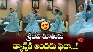 Sridevi Daughter Jhanvi Kapoor Superb Dance Moments for Vaheeda Rehman Song  Gossip Adda
