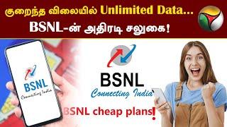 குறைந்த விலையில் Unlimited Data... BSNL-ன் அதிரடி சலுகை  Data Pack  PTT