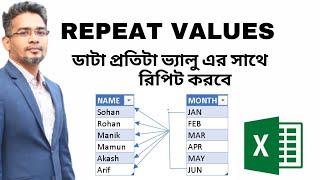 Combine and repeat Block of text n times in Excel l যেকোন ডাটা কে repeat করবে নির্দিষ্ট বার এক্সেলে