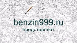 осень на benzin999.ru