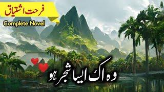 Farhat Ishtiaq Novel Wo Ik Aisa Shajar Ho Complete Audio UrduHindi