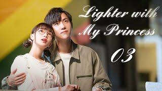 【ENG SUB】Lighter With My Princess 03丨点亮你，温暖我 03丨Romance Youth Drama