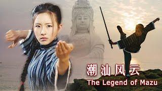 The Legend of Mazu  Chinese Kung Fu Action film Full Movie HD