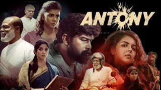 Antony Full Movie   Joju George Kalyani Priyadarshan Nyla Usha  Joshiy  Facts&Review