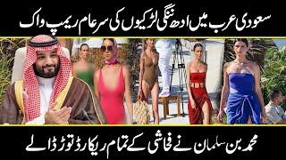 Saudi Arabia hosts inaugural fashion show with swimsuit models  Urdu Cover