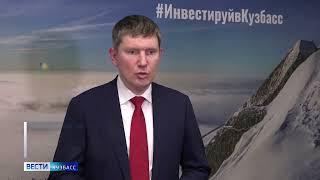 В Кузбасс с рабочим визитом прибыл министр экономического развития РФ Максим Решетников