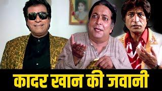 55 के बुड्ढे को मसाज दे कर किया जवान  UMAR 55 KI DIL BACHPAN KA  Kader Khan जबरदस्त कॉमेडी