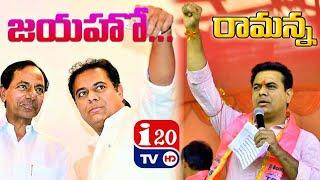 Ktr New Song Ktr New Songs Ktr Songs  I20TV