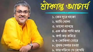 বাংলা গান  শ্রীকান্ত আচার্যের গান   Srikanto Acharya Hits Songs  Adhunik Bengali songs