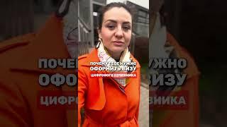 Виза цифрового кочевника тренд 2024 ‍ #визы