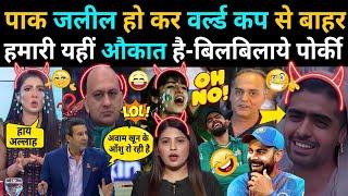 USA HUMILIATED PAKISTAN AND PULLED IT OUT OF T20 WORLD CUP 2024   CRYING PAK MEDIA