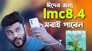 ঈদে সেলফি তুলুন lmc8.4 দিয়ে নতুন কিছু শিখুন  Shohag Khandokar 