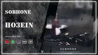 Ho3ein - Sobhone  OFFICIAL NEW TRACK حصین - صبحونه