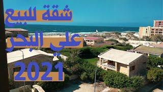شقة راقية علي بحر بسعر خيالي  شقة للبيع الاسكندرية