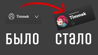 Как поменять аватарку в Spotify