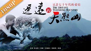 《遥远的天熊山》The Distant Tianxiong Mountain  两个女人一座山一群男人的故事  李卓阳  闫婕  范春霞new  movie2020最新电影2020