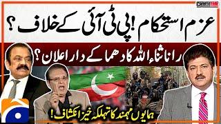 Azm-e-Istehkam Operation Against PTI? - Ranas Announcement? -  Humayun Mohmand Big Revelations