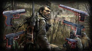 S.T.A.L.K.E.R. Зов Припяти - Только Пистолеты