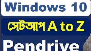 How to install windows 10 or any  step by step in Bangla  Setup Windows 10  HP laptop