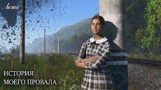 DAYZ  PERVAK  ИСТОРИЯ МОЕГО ПРОВАЛА #1