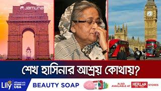 শেখ হাসিনা এখনও দিল্লিতে সাথে আছেন মন্ত্রিসভার সদস্যরা  Hasina  Delhi  India  Jamuna TV