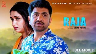 RAJA राजा Full Movie  Uttar kumar  Aarti Rajput    Norang Pahalwan  Rajlaxmi movies