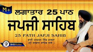 25 Path JAPJI SAHIB  BHAI HARCHARAN SINGH KHALSA HAZOORI RAGI #JapjiSahib