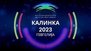 International childrens music festival KALINKA 2023Детски Фестивал Калинка 2023