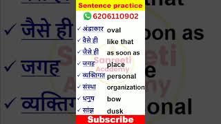 Important English Word Meaning  english likhna kaise sikhe  #shorts #youtubeshorts #words