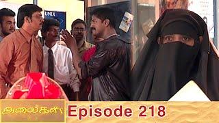 Alaigal Episode 218 27072020  #VikatanPrimeTime