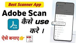 How to Use Adobe Scan App - a step by step guide